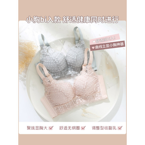 乳膠內衣女小胸聚攏收副乳防下垂厚不空杯上托無鋼圈四排釦文胸罩