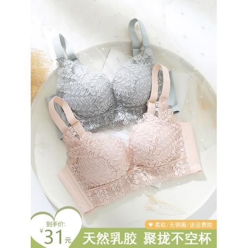 乳膠內衣女小胸聚攏收副乳防下垂厚不空杯上托無鋼圈四排釦文胸罩