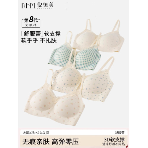 倪恒美法式碎花內衣女小胸聚攏甜美蕾絲邊透氣無鋼圈少女學生文胸