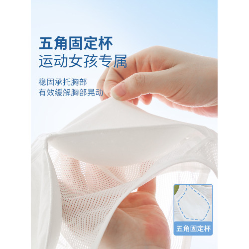 少女文胸學生運動內衣女大童防震背心發育期15嵗初中高中生青春期