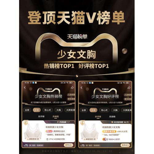 少女文胸學生運動內衣女大童防震背心發育期15嵗初中高中生青春期