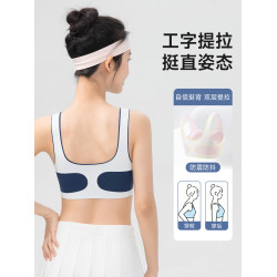 婷美發育期初中學生少女文胸青春期女孩高中生防震背心女大童內衣