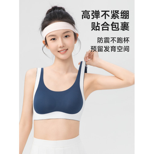 婷美發育期初中學生少女文胸青春期女孩高中生防震背心女大童內衣