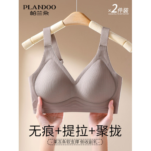 內衣女小胸聚攏顯大無痕上托收副乳軟支撐提拉防下垂無鋼圈文胸罩
