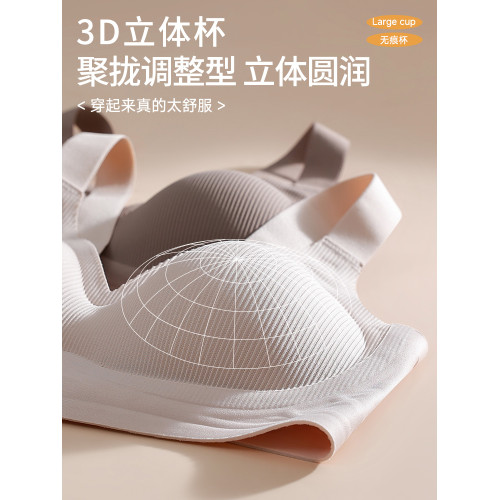 內衣女小胸聚攏顯大無痕上托收副乳軟支撐提拉防下垂無鋼圈文胸罩