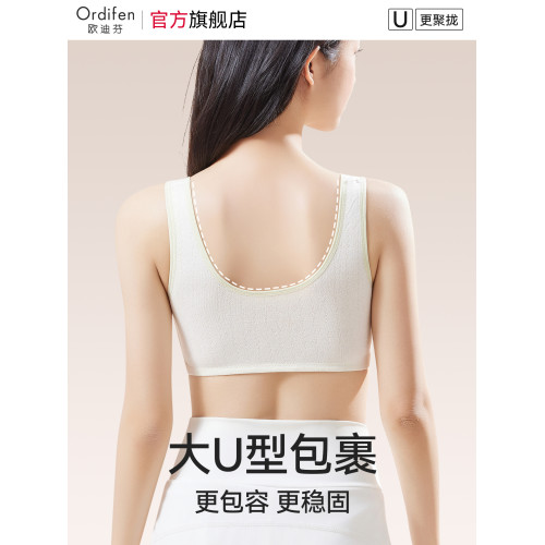 歐迪芬純棉少女內衣初高中學生青少年發育期背心女孩全棉運動文胸