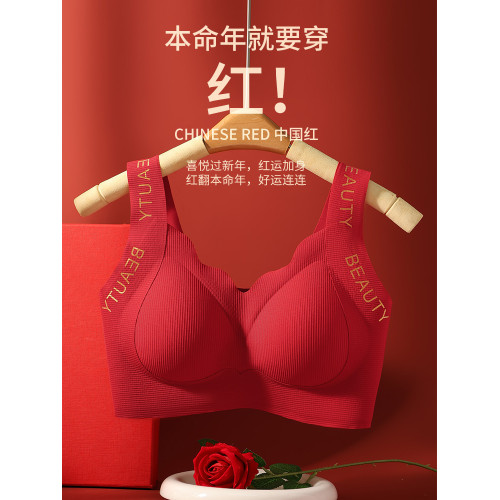 大紅色本命年背心式無痕內衣女無鋼圈馬年新娘結婚文胸固定杯胸罩