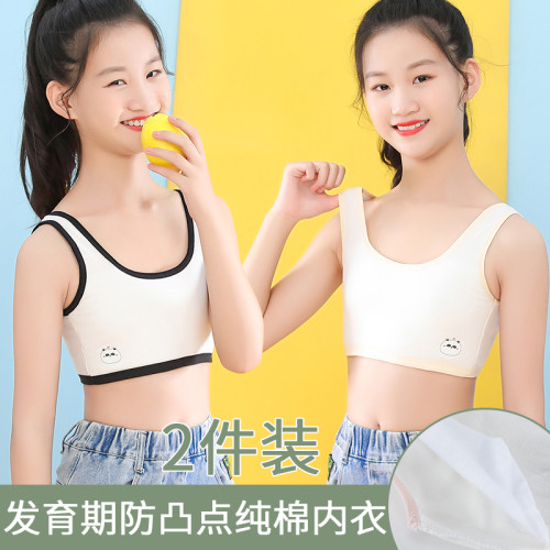 女童內衣發育期小背心學生初中純棉10-12嵗13少女孩內衣大童文胸
