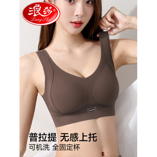 浪莎無痕內衣女運動背心小胸聚攏收副乳防下垂無鋼圈文胸2025新款