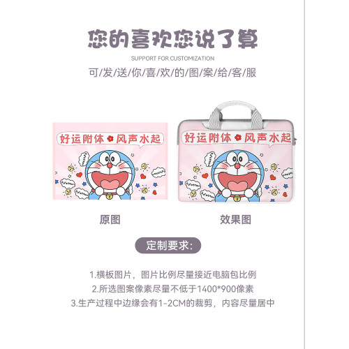 哆啦A夢機器貓筆電手提電腦包1234567英寸適用於戴爾華碩小米新華爲15點6蘋果air16女款惠普通勤防水保護套 哆啦A夢機器貓筆電手提電腦包1234567英寸適用於戴爾華碩小米新華爲15點6蘋果air16女款惠普通勤防水保護套