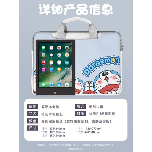哆啦A夢機器貓筆電手提電腦包1234567英寸適用於戴爾華碩小米新華爲15點6蘋果air16女款惠普通勤防水保護套 哆啦A夢機器貓筆電手提電腦包1234567英寸適用於戴爾華碩小米新華爲15點6蘋果air16女款惠普通勤防水保護套