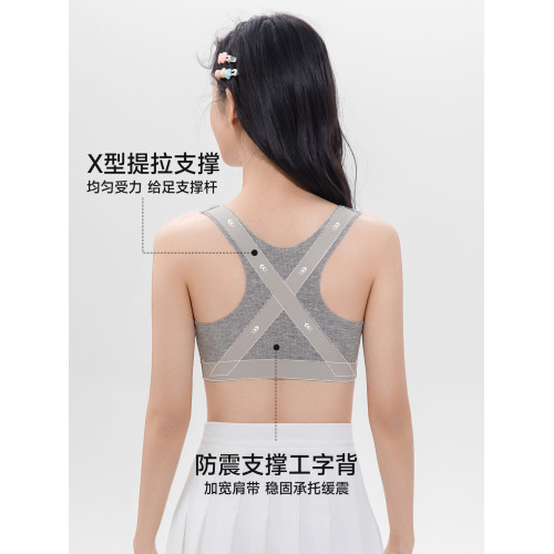 婷美少女文胸學生運動內衣女大童防震背心發育期初中高中生青春期