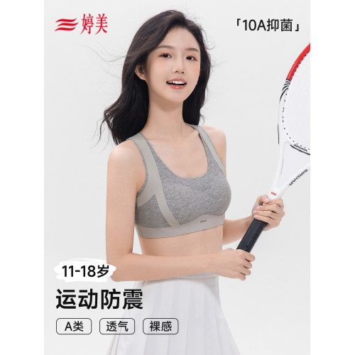 婷美少女文胸學生運動內衣女大童防震背心發育期初中高中生青春期