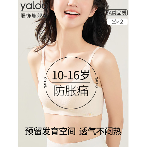 雅鹿內衣學生初高中女大童12兒童二階段青春期少女發育期薄款文胸