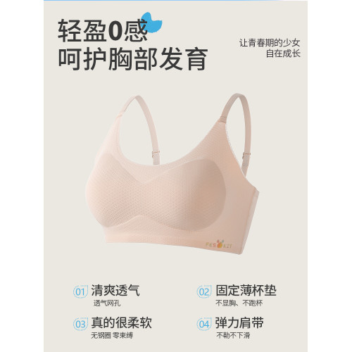 雅鹿內衣學生初高中女大童12兒童二階段青春期少女發育期薄款文胸