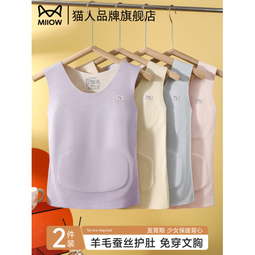 貓人少女羊毛蠶絲保暖護肚子發育期背心初中生無痕打底免穿文胸