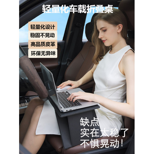 可攜式車用小桌板車上折曡桌車內吃飯副駕兒童學習辦公筆記型電腦桌