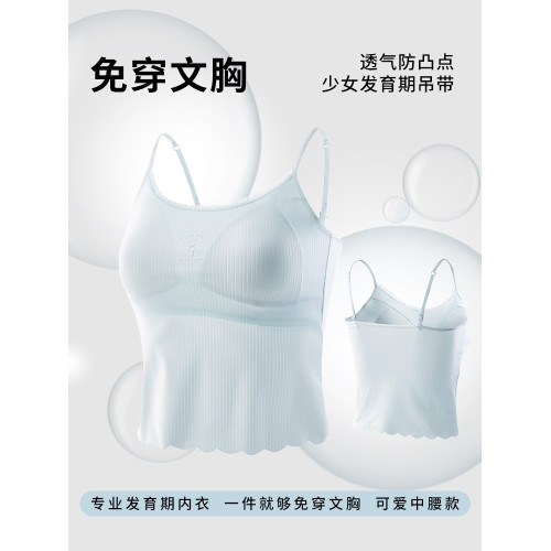 貓人少女內衣青春發育期文胸初高中學生固定杯小吊帶女大童小背心