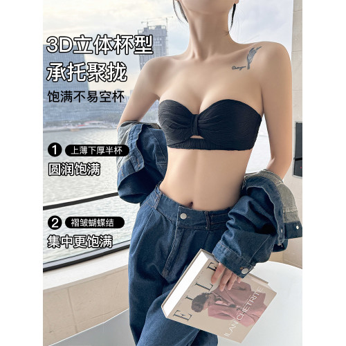 定海神針~不掉！無肩帶內衣女小胸聚攏防滑抹胸無鋼圈半杯文胸罩