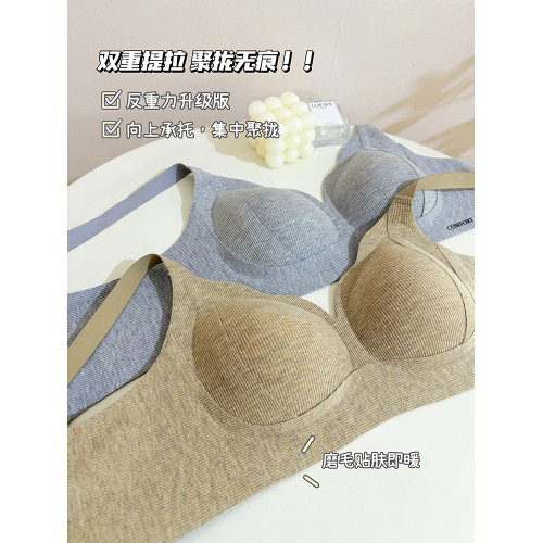 MTUN米糖2025秋冬磨毛內衣女小胸聚攏無鋼圈防下垂上托收副乳文胸