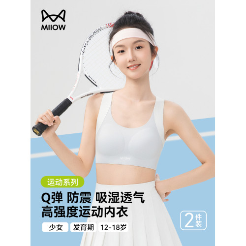 貓人內衣女學生初中生少女青少年發育期青春期運動背心高中生文胸