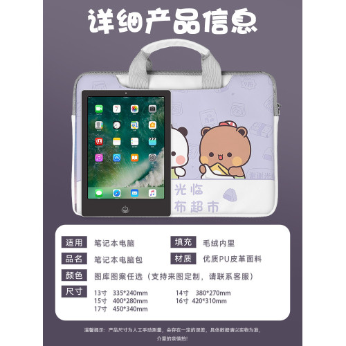 一二布布筆電手提電腦包可愛15.6寸適用蘋果macbookair13.3筆電聯想小新小米華爲14保護套戴爾惠普電腦包 一二布布筆電手提電腦包可愛15.6寸適用蘋果macbookair13.3筆電聯想小新小米華爲14保護套戴爾惠普電腦包