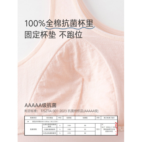 少女文胸發育期初中高中生無鋼圈內衣純棉抗菌無痕透氣背心式文胸