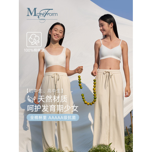 少女文胸發育期初中高中生無鋼圈內衣純棉抗菌無痕透氣背心式文胸