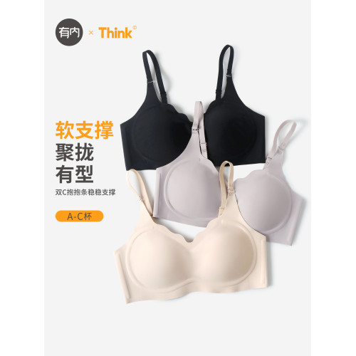 有內女士內衣女無痕無鋼圈軟支撐文胸小胸聚攏防下垂收副乳胸罩