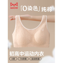 貓人少女純棉內衣發育期運動防震學生12一16嵗文胸初高中生小背心