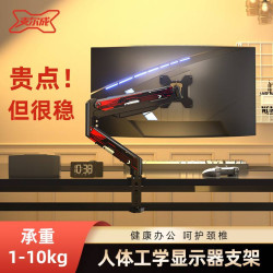 顯示器支架電腦機械臂便捷式電腦顯示螢幕懸臂vesa孔桌上型底床包