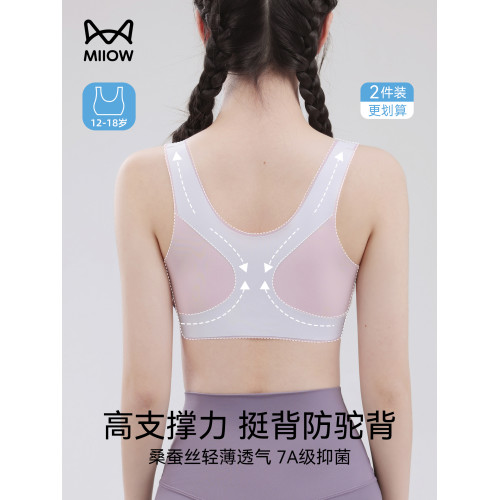 貓人少女內衣學生高中生初中生文胸青少年發育期二三階段運動背心