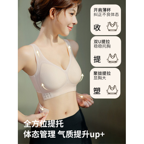 塑形矯姿內衣女矯正調整型聚攏收副乳防下垂胸罩前釦無痕運動文胸