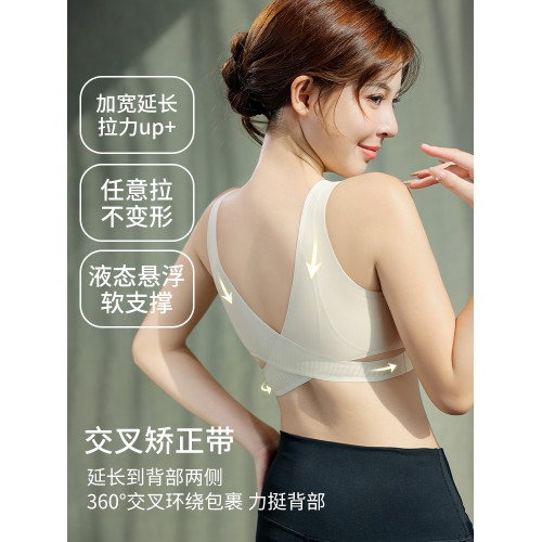 塑形矯姿內衣女矯正調整型聚攏收副乳防下垂胸罩前釦無痕運動文胸