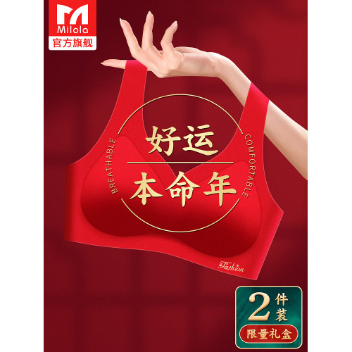 馬年本命年內衣套裝女士大紅色內褲女無痕聚攏無鋼圈文胸結婚新娘