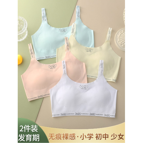 少女發育期內衣小學生防凸點女童無痕吊帶背心夏季初中生兒童文胸