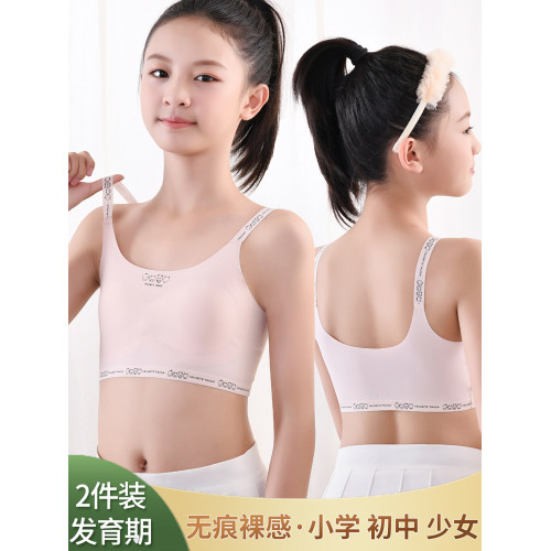 少女發育期內衣小學生防凸點女童無痕吊帶背心夏季初中生兒童文胸