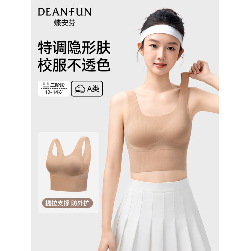 蝶安芬少女內衣文胸初高中二三階段青春期發育運動防震防走光背心