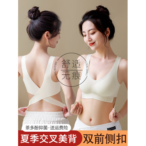 無痕內衣女夏季薄款大胸顯小胸前釦交叉美背運動背心式文胸罩夏天