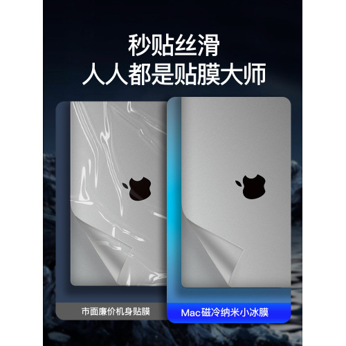 適用蘋果macbookpro貼膜14寸16保護膜mac筆記型電腦air15磨砂貼紙