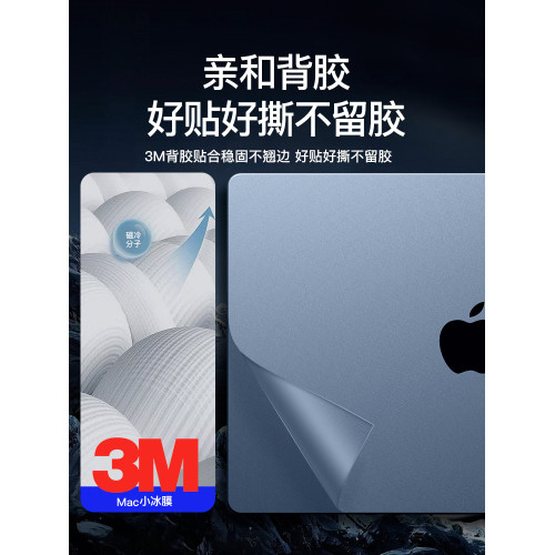 適用蘋果macbookpro貼膜14寸16保護膜mac筆記型電腦air15磨砂貼紙