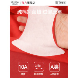 歐迪芬兒童本命年紅色內衣褲套裝女童2026馬年學生少女發育期文胸