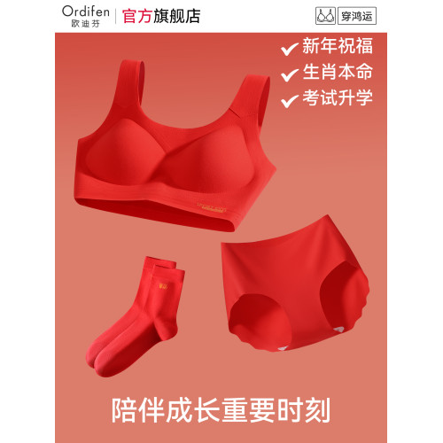 歐迪芬兒童本命年紅色內衣褲套裝女童2026馬年學生少女發育期文胸