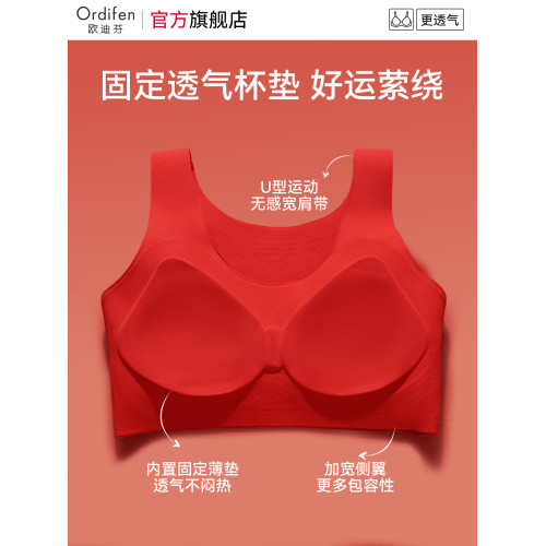 歐迪芬兒童本命年紅色內衣褲套裝女童2026馬年學生少女發育期文胸
