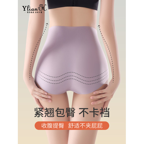 中年媽媽高腰收腹內褲冰絲無痕收腹提臀抗菌速乾不夾臀大碼三角褲