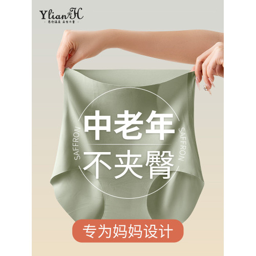 中年媽媽高腰收腹內褲冰絲無痕收腹提臀抗菌速乾不夾臀大碼三角褲