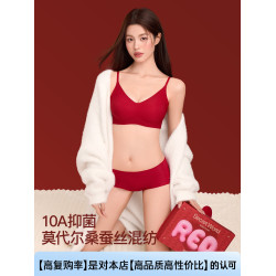 【趙今麥同款】Secret World紅色內衣小胸聚攏本命年結婚禮盒套裝