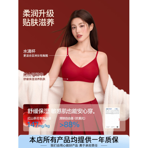 【趙今麥同款】Secret World紅色內衣小胸聚攏本命年結婚禮盒套裝