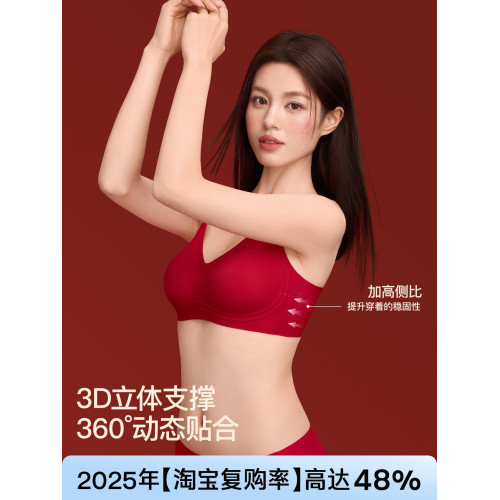 【趙今麥同款】Secret World紅色內衣小胸聚攏本命年結婚禮盒套裝