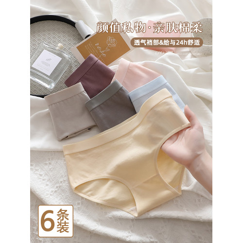 【棉心奶糖】內褲女純棉無痕少女學生100%全棉抗菌純色簡約三角褲